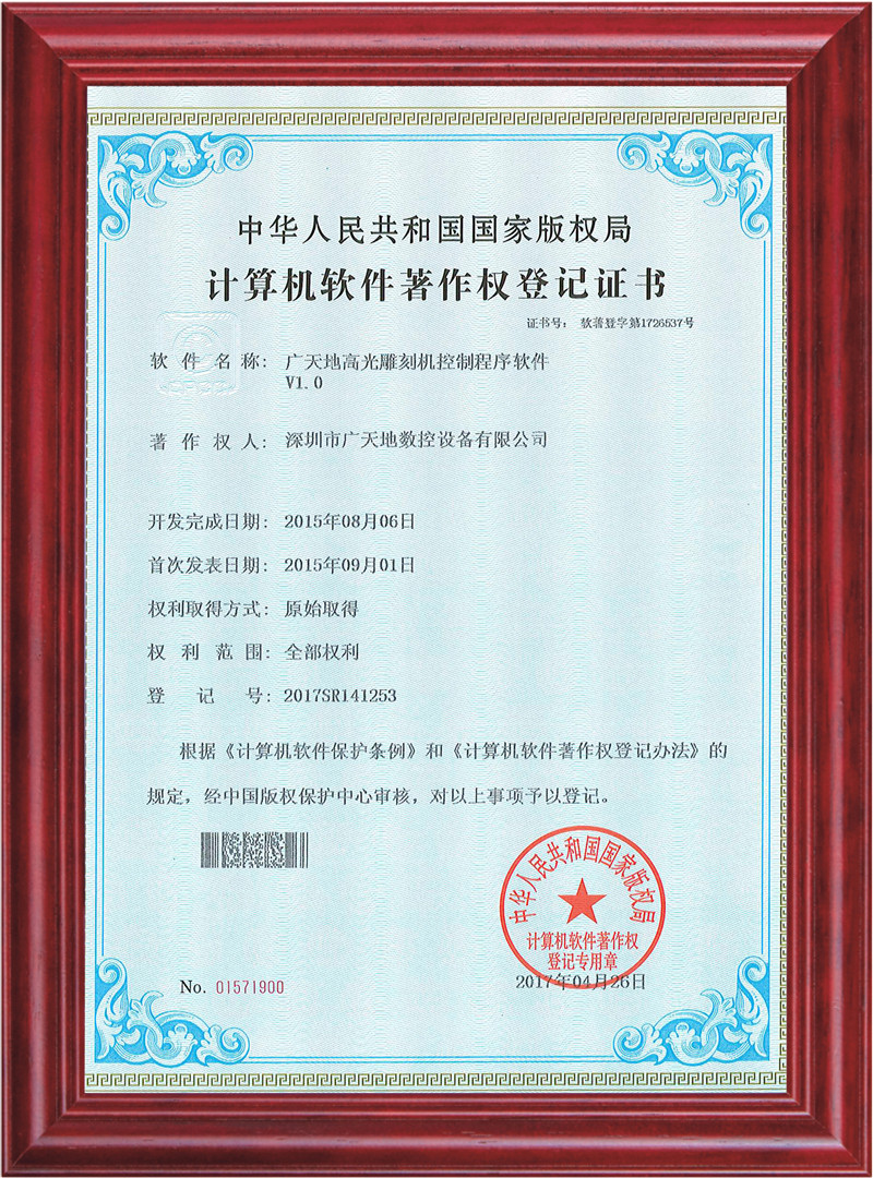 星空电子高光雕刻机控制程序软件