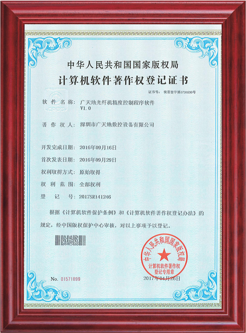 星空电子光纤机精度控制程序软件