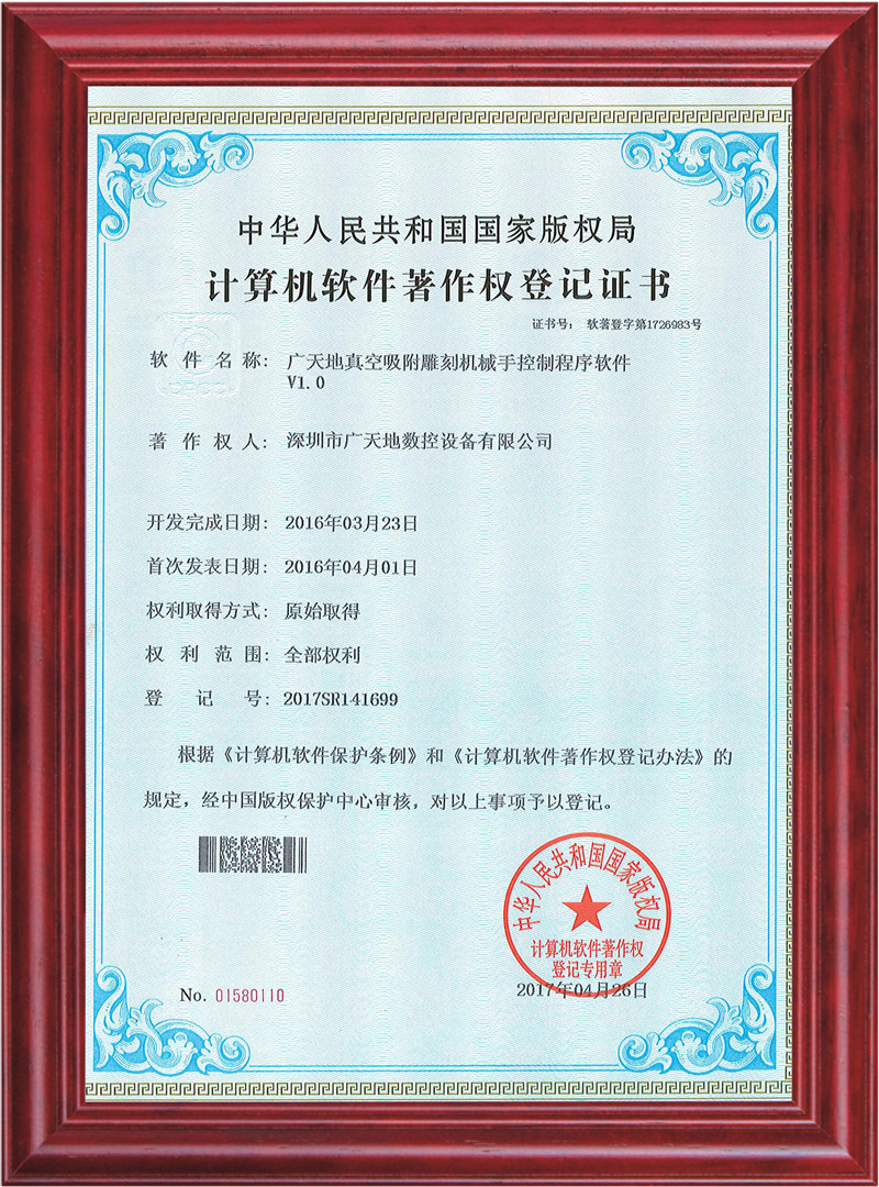 星空电子真空吸附雕刻机械手控制程序软件